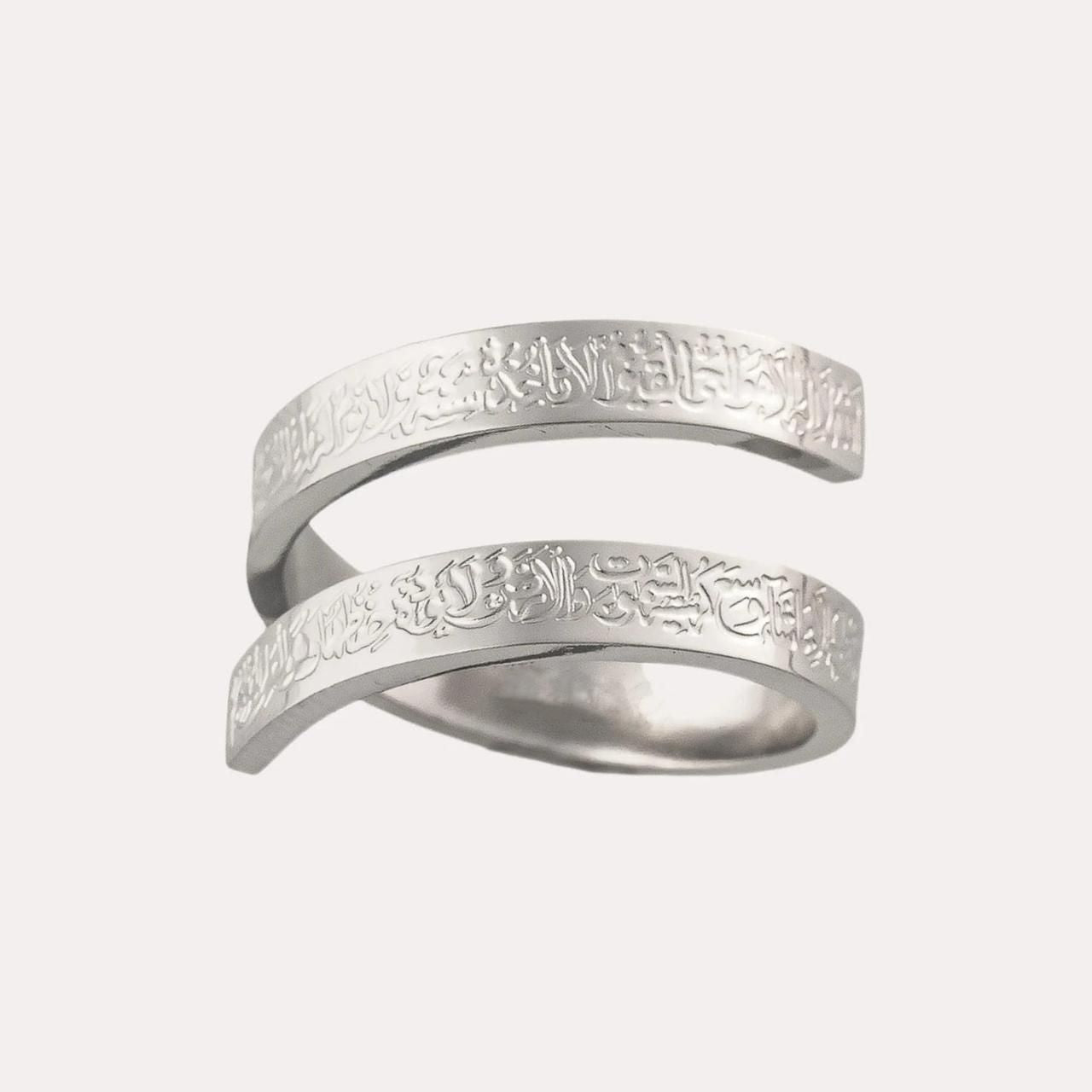 Ayatul Kursi Spiral RIng
